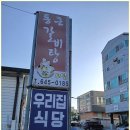 중앙갈비탕 이미지