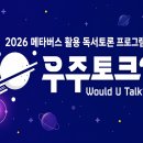 대구시립서부도서관 | 메타버스에서 만나고, 토론으로 생각을 넓혀요― 반가워요, 대구시립서부도서관 친구들