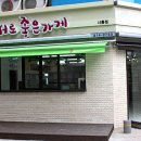 서로좋은