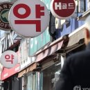 종로온누리약국 이미지