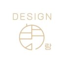 디자인랑