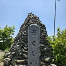 제275차 5월 정기산행 남앙주 축령산(887.1 m) 서리산 이미지
