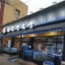 백경수산