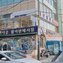 경포회센타 | 광안리 회센터에서 제대로 즐긴 경포상회 솔직 후기