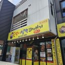 [삼척여행] 삼척맛집<근덕이삼척꽈배기> 내돈내산 솔직후기
