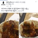 대구 유명 닭강정에서 경첩 나옴 이미지