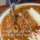 르노서비스코너대야점 | 시흥 돈까스 맛집 화평동 아우네식당 대야점, 많이 아쉬웠던 경양식돈까스