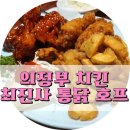 최진사양념치킨 이미지