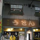 난바우동 - 천안시 서북구 서부16길 22 | 난바우동