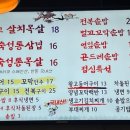 개미식당숙성통삼겹