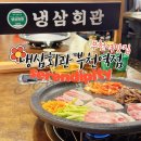 부천시 장애인회관_2 | [부천역 맛집] 냉삼회관 부천역점 - 냉동삼겹살 가성비와 맛도 잡은 부천역 찐맛집 후기