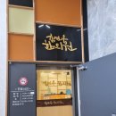 남광주한의원 이미지