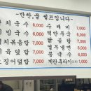 수지국수집 이미지