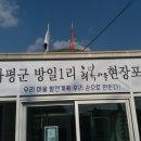 방일1리 마을회관 이미지