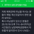 남양2 체육공원 이미지