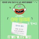 아지트뮤직학원 이미지