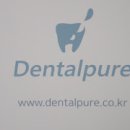 덴탈메인 이미지