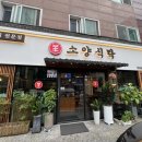 강동구 양갈비 맛있는집 발견! 강동구맛집 명일동맛집인정! 소양식탁 추천합니당!!