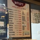 [성남] 단대동 소막창 소곱창 법원 남한산성입구역 줄서는 맛집 놀뫼곱창 주차/영업시간/메뉴 후기