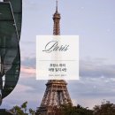 시간의향기 디저트 | 프랑스 파리 | 에펠탑 근처 가볼만한곳 식당 추천 | 라탱지구 | 프랑스 아이와 함께 여행 추천 | 프랑스...