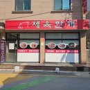 제육한끼