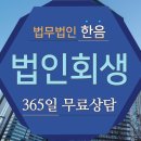 법인도래 이미지