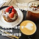 엔틱엠 | 국립현대미술관 근처, 삼청동 카페 추천｜앤틱 감성의 RadioM 라디오엠 삼청점 후기 내돈내산