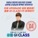 부산남일고등학교 | [포엠학원 부산센텀] 25년 중등 G1 CLASS 1기 공통수학1 대개강!
