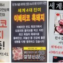 돼지는이베리코