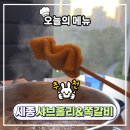 샤브홀리&쪽갈비 네이버블로그