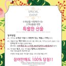 [이벤트 종료]★보석십자수 수재샵 SNS 지점 이벤트 ★
