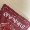 신전떡볶이 개봉점 | 80만 유튜버 리쥬라이크 떡볶이 &#34;형부떡볶이 매운맛&#34; 내돈내산 솔직 후기