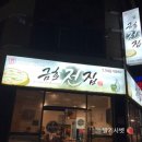 금호전집