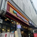 [루원시티맛집]루원뒷고기&amp;숯불꼼장어 진짜 괜찮았던 루원시티고기집후기