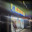 홍제역(3) | 서대문구/홍제역 굴직판장 굴구이, 굴찜 내돈내산 후기.