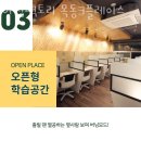 서울 양천구 신정동 스터디카페 어썸팩토리 목동3플레이스 영업시간 운영시간 후기