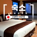 (주)우루루 | 교토 숙소 교마치야 료칸 사쿠라 우루시테이