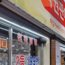 지에스25 부산거제경남