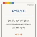 HJ매그놀리아 용평파인골프앤리조트
