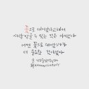 예쁜 손글씨 Daum카페