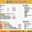 참좋은돼지갈비찜
