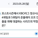 230528 신한 쏠 야구상식 쏠퀴즈 이미지