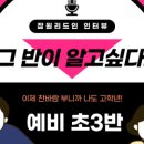 잠원리드인늘품독서논술