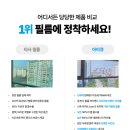 창건축 | 대전 단열필름 도안우미린트리쉐이드 아파트창문썬팅 유리창 자외선차단 시공 후기