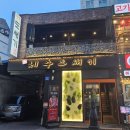 수원역 고기집 제주도새기 목살, 갈비살, 가브리살 후기