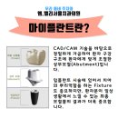 마이플란트치과의원 이미지