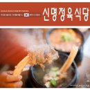 신명축산 이미지