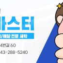 중앙명품세탁 이미지