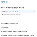 간짜장 찍먹이 욕먹을 일임?. 이미지