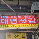 화성젓갈 이미지